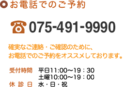 お問い合わせはフリーコール：0120-11-9990