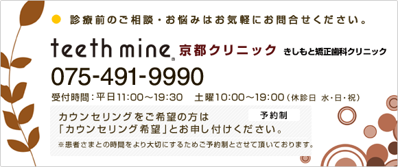 診療前のご相談・お悩みはお気軽にお問い合わせください